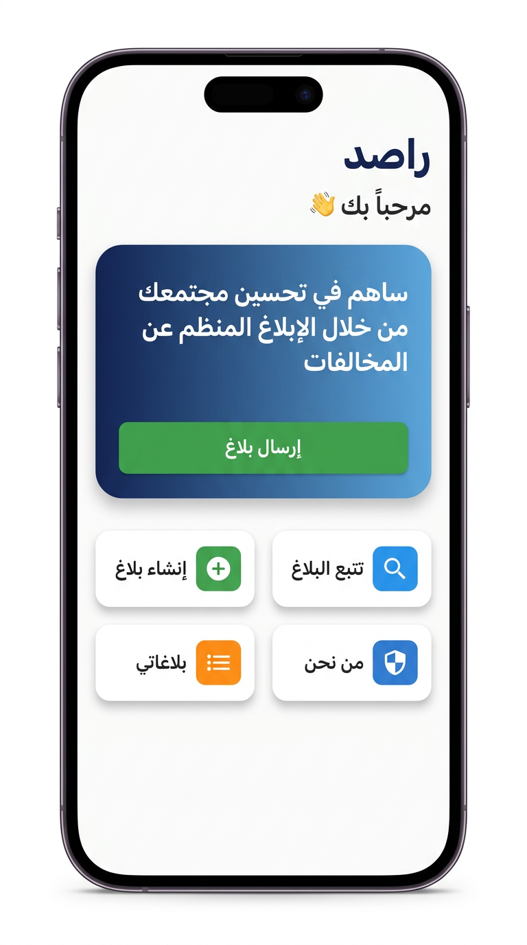 تطبيق لبّت
